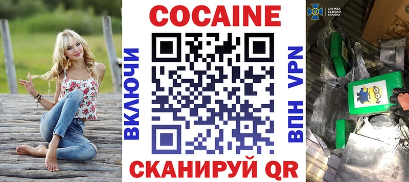 Кокаин 97%  купить  сайты  Болхов 
