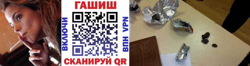 ГАШ гашик  блэк спрут онион  Болхов 