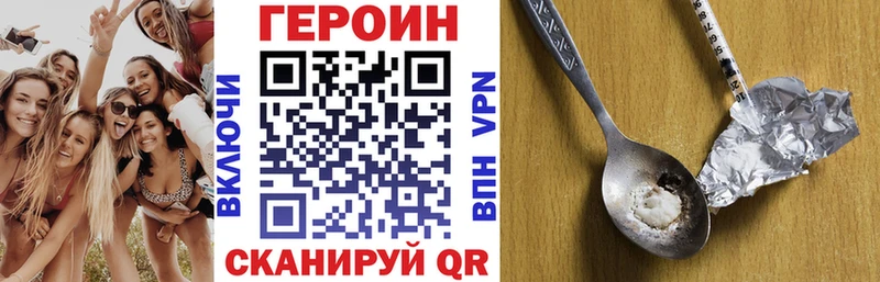 где купить наркоту Болхов Героин хмурый