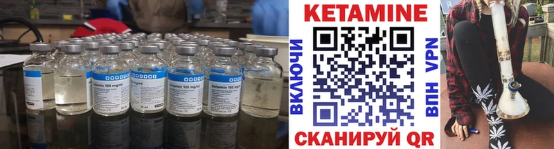 КЕТАМИН ketamine закладки Болхов