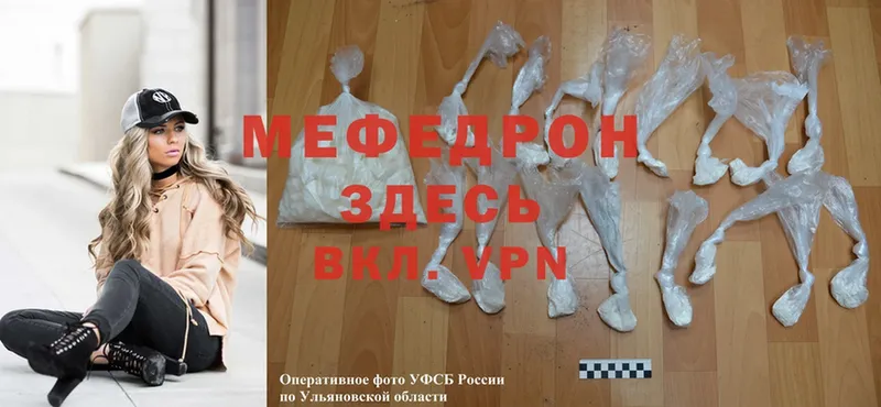 наркота  Болхов  МЯУ-МЯУ mephedrone 