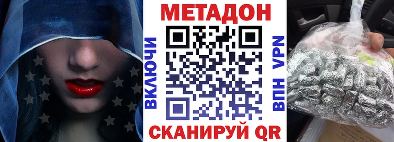 Метадон VHQ  как найти закладки  Болхов 